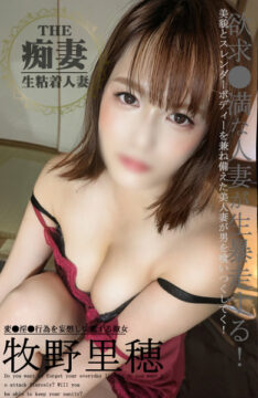 牧野 里穂セラピスト