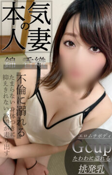 錦 香織セラピスト