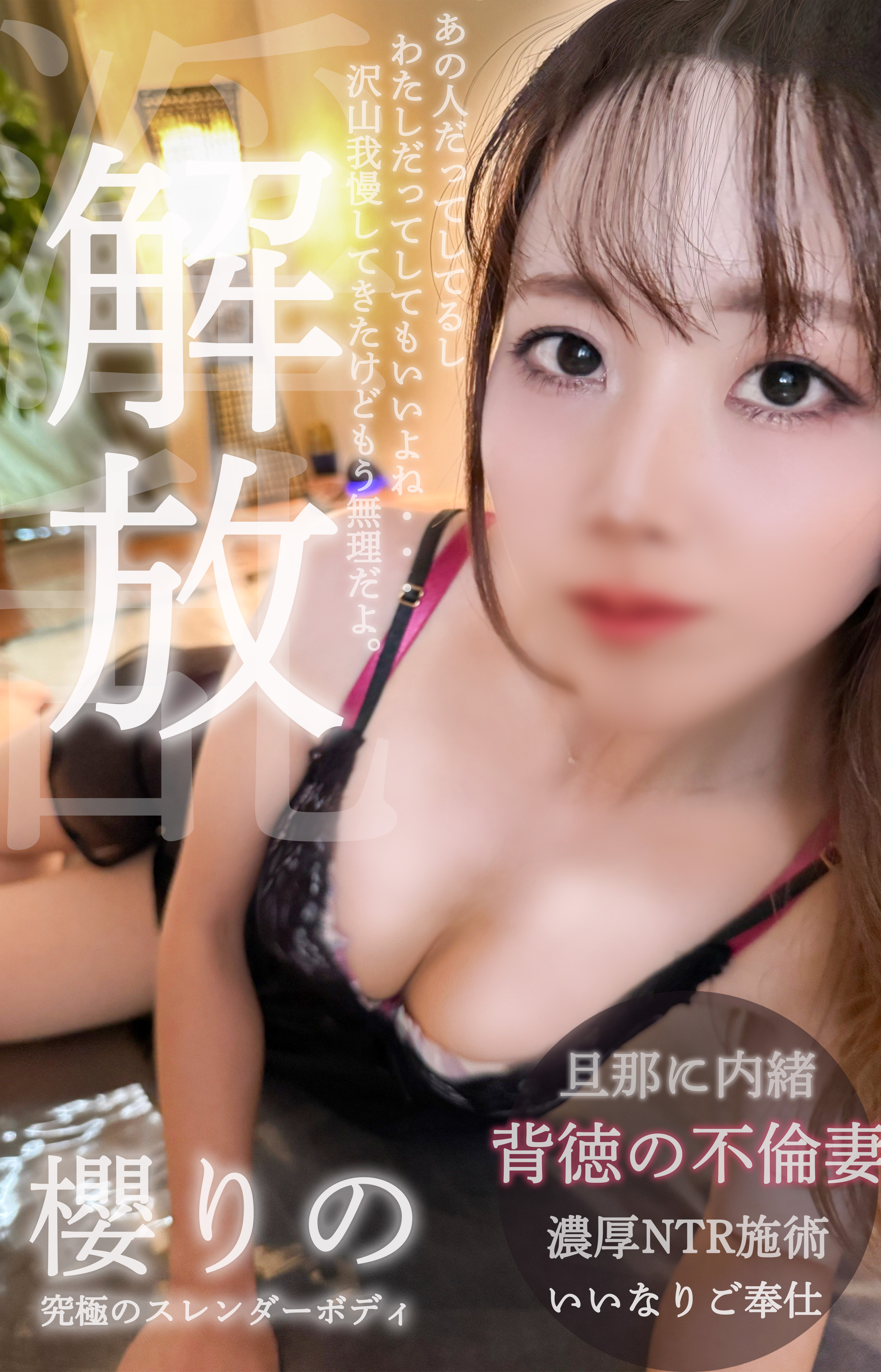 櫻りの10